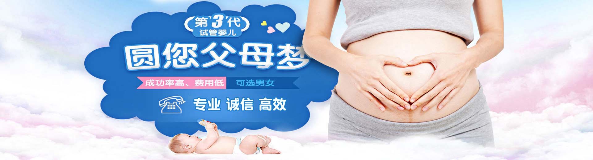 靠谱同志借卵代怀助孕怎么预约,专业高龄借卵推荐渠道联系电话,孕妈供卵助怀推荐咨询电话号码图片2